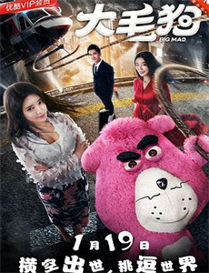 你好,陌生人2016