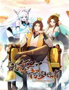 山狗之兽性陷阱