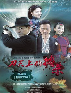 野蛮大嫂玩荤计