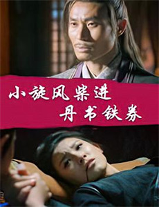 巴比伦饭店 第一季