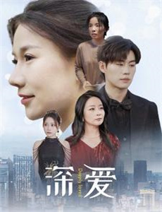 妻子的浪漫旅行3秘密版