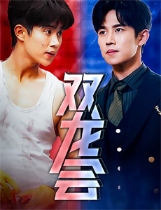 逆袭人生之巅峰