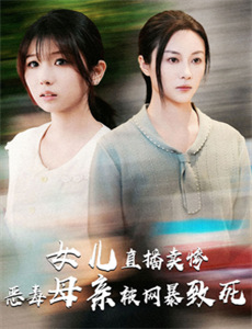 女王前传：王室风云