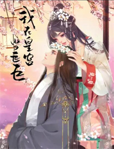 美妙天堂 第三季