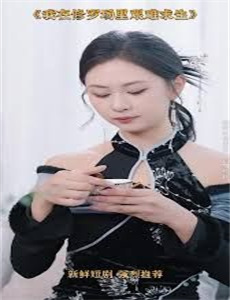 退休老妈要上班