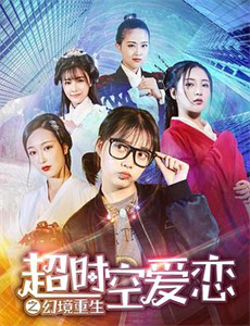 超级英雄小队第2季