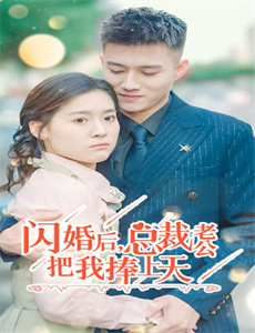 封总太太的离婚生效了