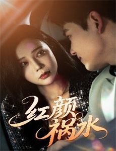 厄勒克特拉,我的爱