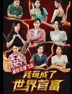 张震讲故事之三更夜