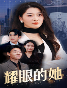 驻院医生 第一季