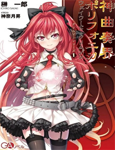 进击巨人 第二季