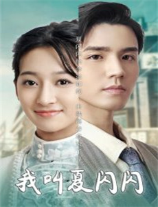 胜利时刻:湖人王朝崛起 第一季