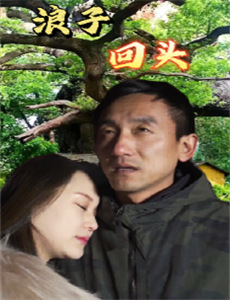 行将就木 第六季