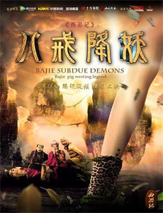 鲛人传说之人间情