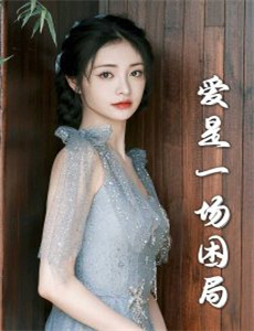 笑傲帮全季打包看